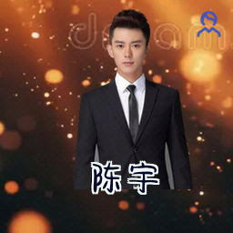 陈宇